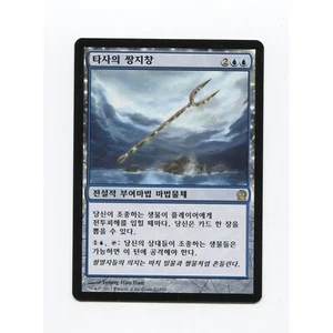 Bident of Thassa x 1 Theros Rare NM Korean Actual Photos - Picture 1 of 2