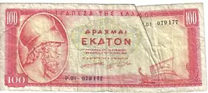 GREECE, 100 DRACHMAI, 1955 - Picture 1 of 1