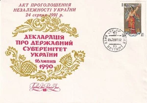 SA05 Russia USSR 1991 1st Anniv of Declaration of Ukrainian Sovereignty FDC - Picture 1 of 2