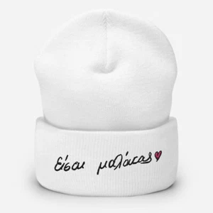 Eisai Malakas, You're a Malaka Hearts Unisex griechisch lustig Beanie Mütze mit Manschetten - Bild 1 von 3