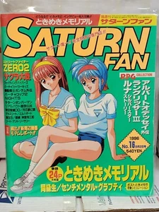 Saturn Fan Vol 16 (Aug 28, 1996) Brand New Japan Warehouse Magazine Import VG/VF - Picture 1 of 6