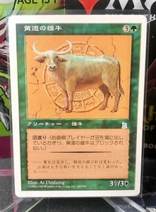 ZODIAC OX MTG Portal Three Kingdoms Green Creature Ox Never Play NM RARE π₯ - Picture 1 of 2