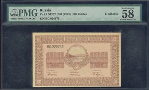 Russia - East Siberia 100 Rubles ND (1919) Pick-S1237 About UNC PMG 58 EPQ - Picture 1 of 2