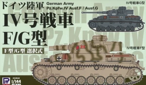 1/144 WW2 Fahrzeug: Pz kfw IV ausf F/G [DEUTSCHLAND] #SGK09 3in1: PITROAD - Bild 1 von 7