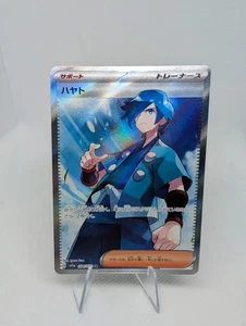 Tarjeta Pokémon Falkner SR 094/073 SV1a Triplet Beat juego de cartas coleccionables japonés - casi nueva - Imagen 1 de 3