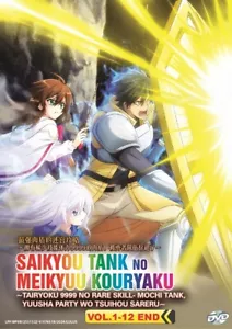 DVD Anime Saikyou Tank No Meikyuu ... (1-12 End) English Subtitle, All Region - Picture 1 of 4