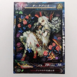 Lord of VERMILION LOV "Alicia Oscura" Holo 1-014 RARO 2013 TCG CCG Japón Envío gratuito - Imagen 1 de 10