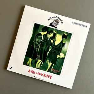 Some Like It Hot Billy Wilder LaserDisc Japan Edition Marilyn Monroe 1959 - Picture 1 of 13
