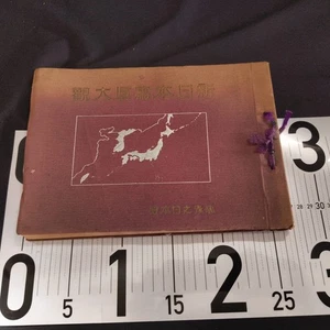 Libro de fotografía japonés vintage "Shin Nihon Shashin Taikan" colonia de Japón 1931 - Imagen 1 de 21