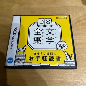 JAPANESE Nintendo DS - YBNJ- Bungaku Zenshuu - Picture 1 of 4