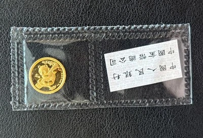 Panda de oro 1996 5 yuanes China 1/20 OZ • fecha pequeña • OMP como nuevo sellado Foto 1 de 4