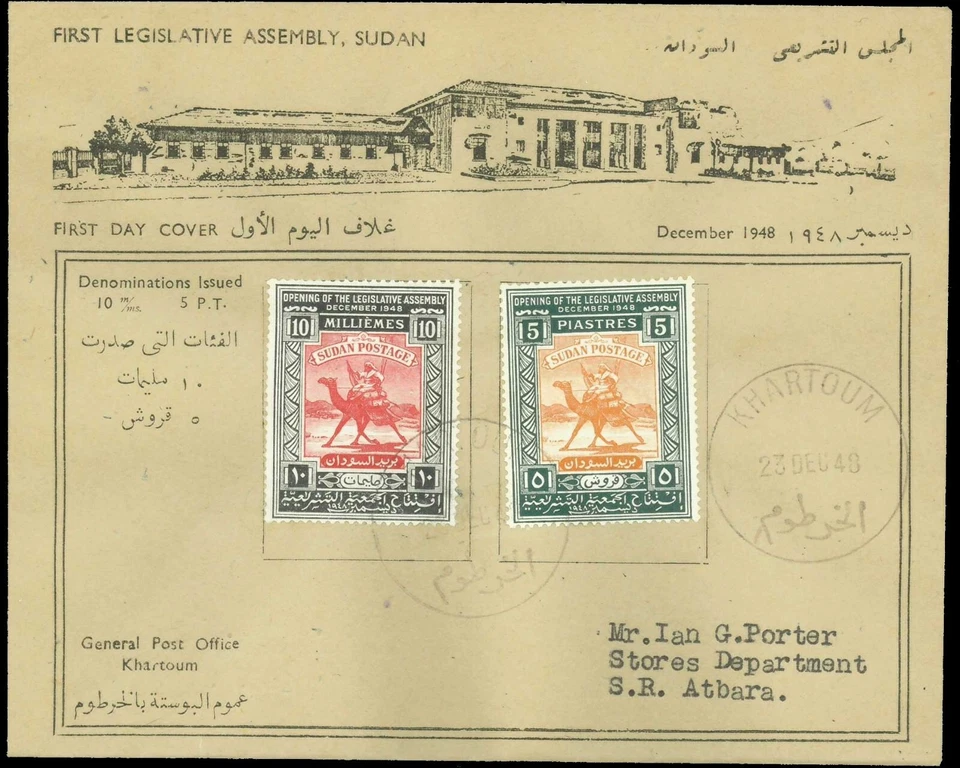 Sudan FDC (Large Camel Issues) 1948 Opening of Legislative Assembly - Image 1 of 1