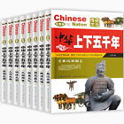 Chinese Five thousand history stories /China National for 6-12 kids 8 books/set
