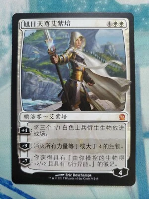 1x LP Chinese Elspeth Sun's Champion Theros Magic the Gathering MTG  - Image 1 of 3