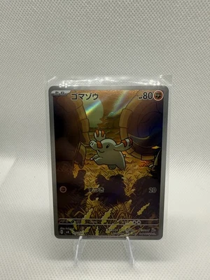 Phanpy AR 115/106 SV8 Super Electric Breaker - Pokemon Card Japanese - Image 1 of 2