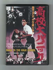 PANIK IN DER HIGH SCHOOL (1978) Sogo Ishii gewalttätiges Meisterwerk mit englischen Subs - Bild 1 von 2
