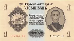 Mongolia 1 Tugrik 1955 P 28 Uncirculated Banknote A23 - Picture 1 of 2