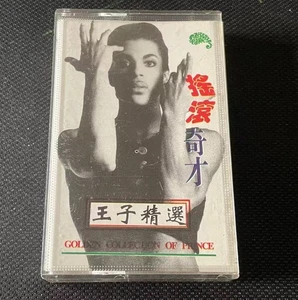Prince Collection China First Cassette Tape Very Rare - Picture 1 of 3