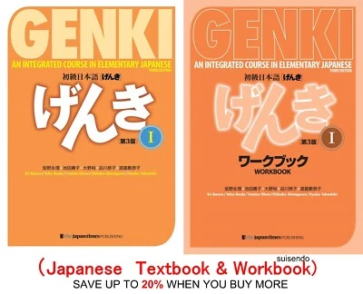 Japanese Textbook Workbook Genki 1  3Edition An Integrated Course in Elementary - Image 1 of 4