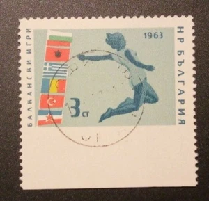 BULGARIA 1963, BALKAN GAMES, 3 ST LONG JUMP ERROR, IMPERFORATE CTO FREE SHIPPING - Picture 1 of 1
