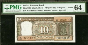 India 10 Rupees ND (1985-90) R.N Malhotra Letter-F CH UNC PMG 64 - Picture 1 of 2