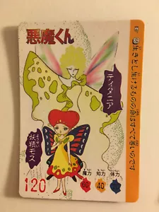 Akuma-kun Carddass Part 2 - 68 - Imagen 1 de 1
