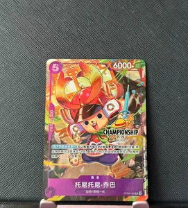 One Piece Chinese TCG Championship 25-26 Autumn Tony Tony Chopper OP09-068 NM - Bild 1 von 3