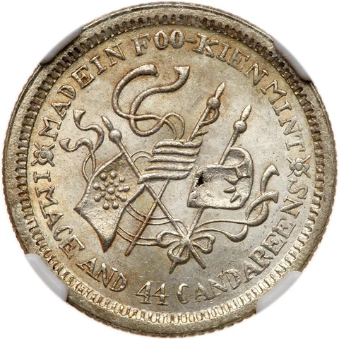 1923 China Fukien Province 20 Cents, NGC MS 65, Y-381.2, Year 12 Cover