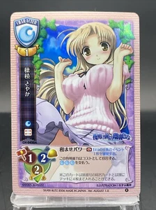 Sayaka Hozumi Lycee TCG Vintage Parallel Foil Japanese Ver.AUGUST 1.0 CH-0450A - Picture 1 of 7