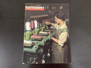 OLD RARE RUSSIAN MAGAZINE CZECHOSLOVAKIA 1959 N11 ЧЕХОСЛОВАКИЯ - Picture 1 of 9