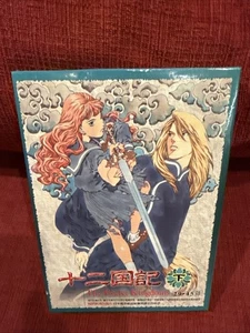 DVD: THE TWELVE KINGDOMS 29-45 - Picture 1 of 7