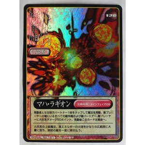 Maha Ragion No.161 Megami Tensei (Devichiru) - Picture 1 of 2