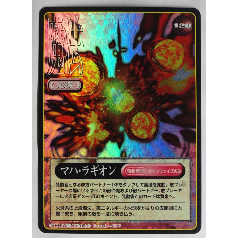 Maha Ragion No.161 Megami Tensei (Devichiru) - Image 1 of 2