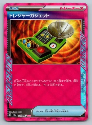 Treasure Gadget ACE Rare SV8a: Terastal Fest ex 146/187 NM - Image 1 of 2