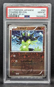 Pokemon Japanese Best of XY Zygarde Reverse Foil 068/131 Card - GEM MINT PSA 10 - Picture 1 of 2