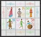 Germany DDR 1979 Sc# 2062a Mint MNH Christmas issue dolls kids toys sheet stamps