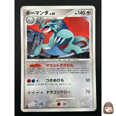 [NM] Salamence Pokemon Card Japanese 071/090 Advent of Arceus 23N49 - Image 1 of 4