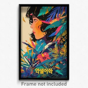 Korean Movie Poster - Colorful Middle School (Korea Retro Film Art Print) - Picture 1 of 1