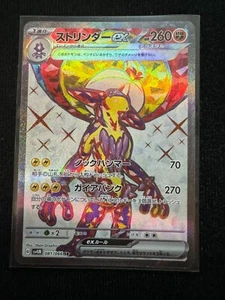 [MINT] Toxtricity ex SR 081/066 - SV4M - Future Flash - SR - Pokemon Japanese - Picture 1 of 10