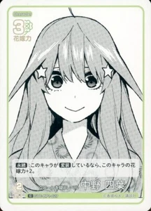 Suspect Yotsuba GYC-BP1-027 C Quintessential Quintuplets Card JP - Picture 1 of 1