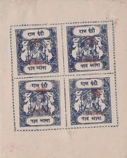 Bundi 1918 ½-Anna Official Revenue Stamp Block Unused Good Condition