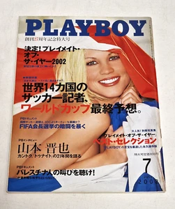 Playboy Japan 2002 July 7 Dalene Kurtis Christi Shake Sweet breasis - Picture 1 of 15