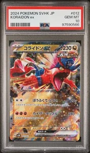 2024 POKEMON ANCIENT KORAIDON JAPANESE SVHK #12 KORAIDON ex PSA 10 POP 4! - Picture 1 of 2