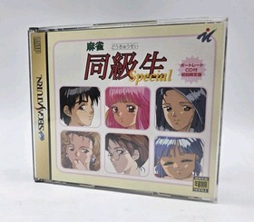 Japanese Mahjong Dokyusei Special Sega Saturn Complete US Seller 