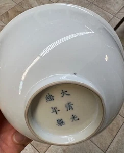 Chinesische antike Porzellan Schale. Kangxi 5 1/2 Zoll - Bild 1 von 7
