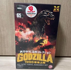 Toho 30cm Series Figure Godzilla 1995 Soft Vinyl Yuuji Sakai New Unopened - Picture 1 of 1