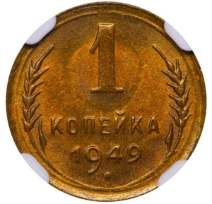 1949 USSR Soviet Union 1 Kopeck Aluminum-Bronze Coin NGC MS 66 - Picture 1 of 3