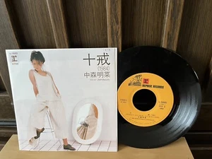 Nakamori Akina Jikkai 1984 Vinyl Record 7" Single Japan City Pop - Picture 1 of 1