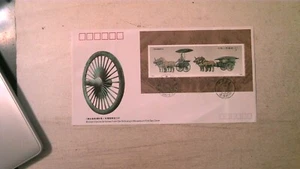PR CHINA SCOTT# 2278 SOUV SHEET FDC W/CACHET U/A - Picture 1 of 2