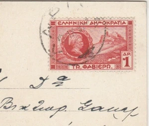 GREECE-EGYPT old Rare Postcard Send Internal Athens Tied 1A. 1927 - Picture 1 of 3